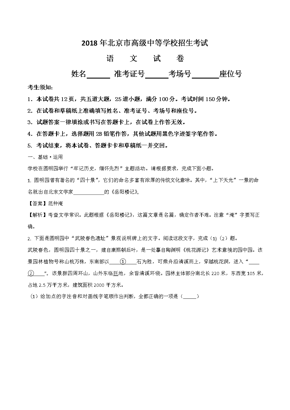 “BBIN电竞”被网红毁掉的中国选秀(图3) BBIN体育