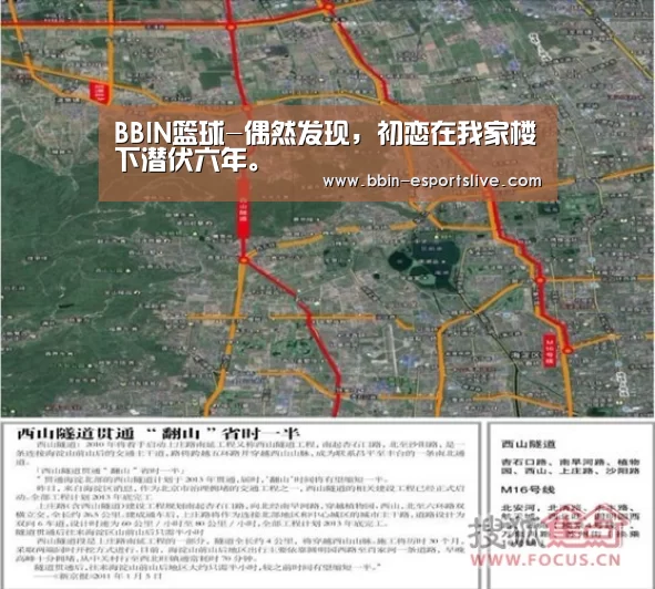 BBIN篮球-偶然发现,初恋在我家楼下潜伏六年。(图3) BBIN篮球