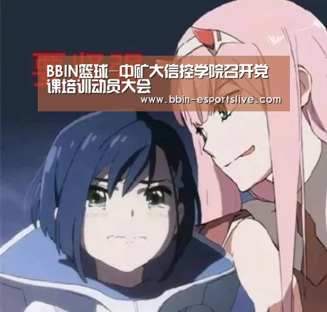 BBIN篮球