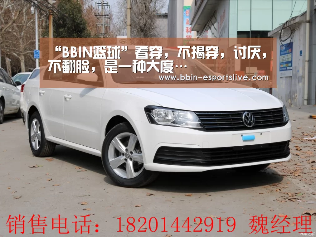 “BBIN篮球”看穿,不揭穿,讨厌,不翻脸,是一种大度…(图1) BBIN电竞